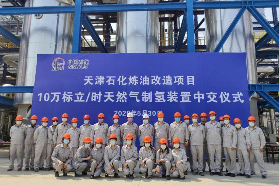 Водородный проект Sinopec мощностью 100 тыс. тонн в год Водородный проект Sinopec мощностью 100 тыс. тонн в год